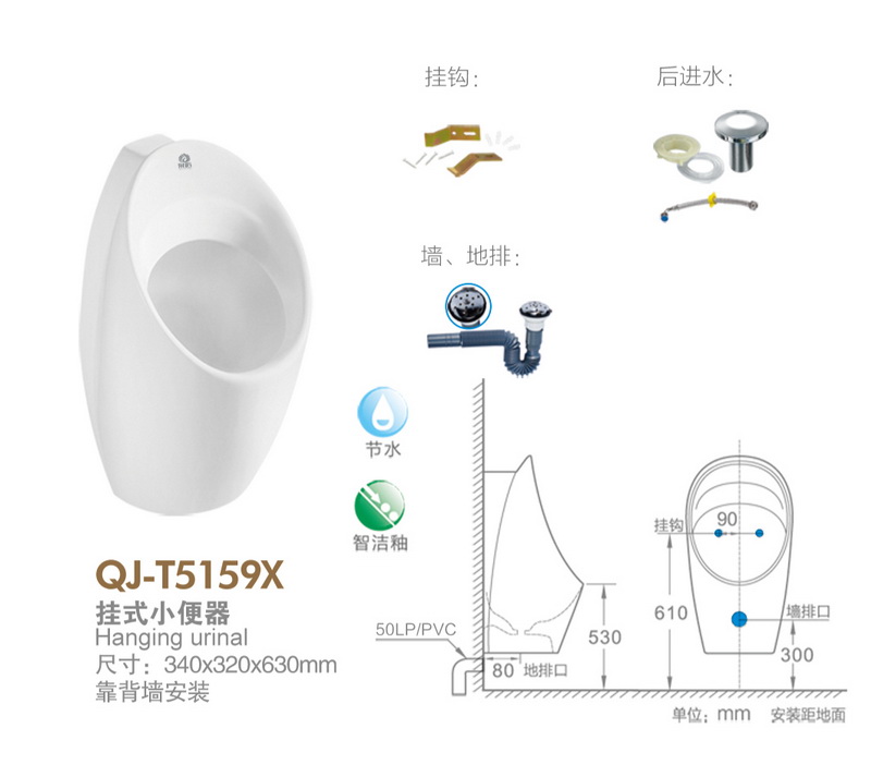 小便斗系列