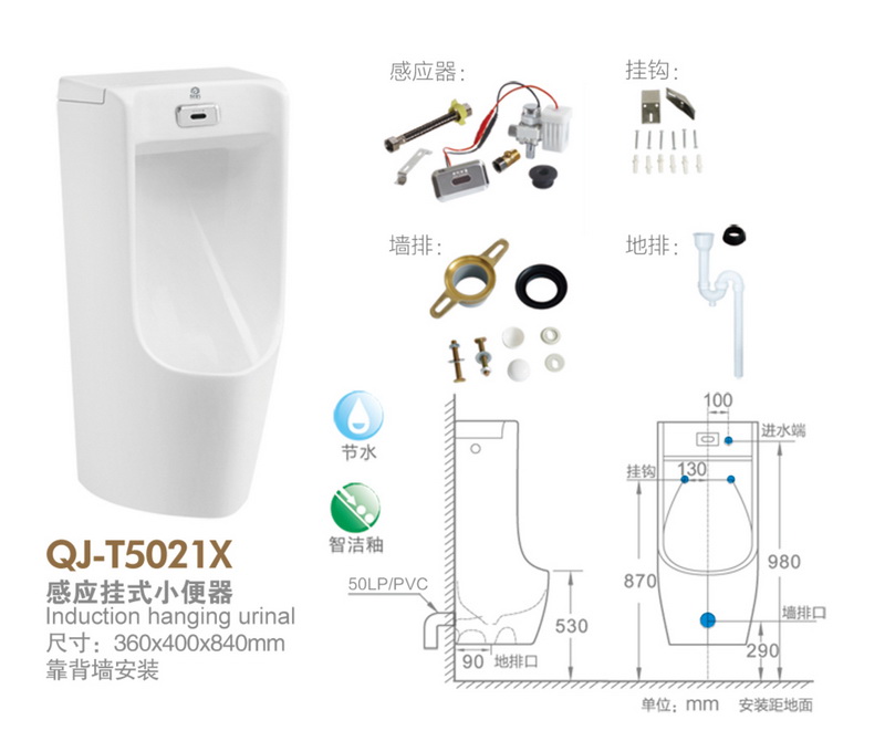 小便斗系列